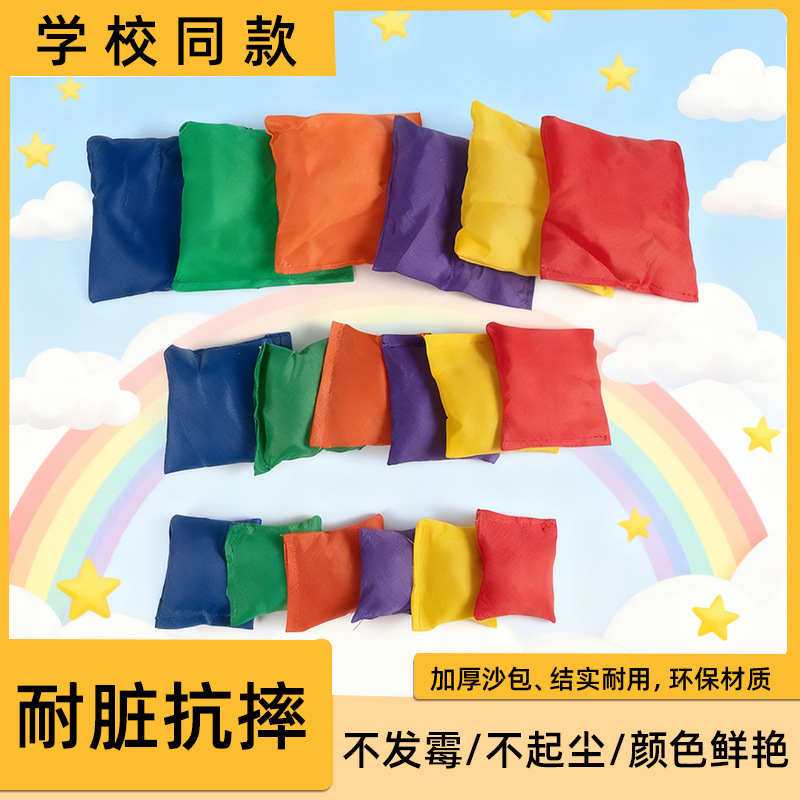 沙包儿童丢沙包小学生幼儿园沙包投掷体育考试达标成人沙包袋工厂