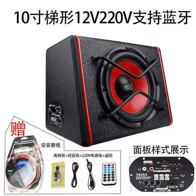 Car Audio Subwoofer 10-Inch, Car speaker/subwoofer - dual-speakers-none-10inch-trapezoidal-12v220v-plug-in-card-bluetooth-wire-high-to-low