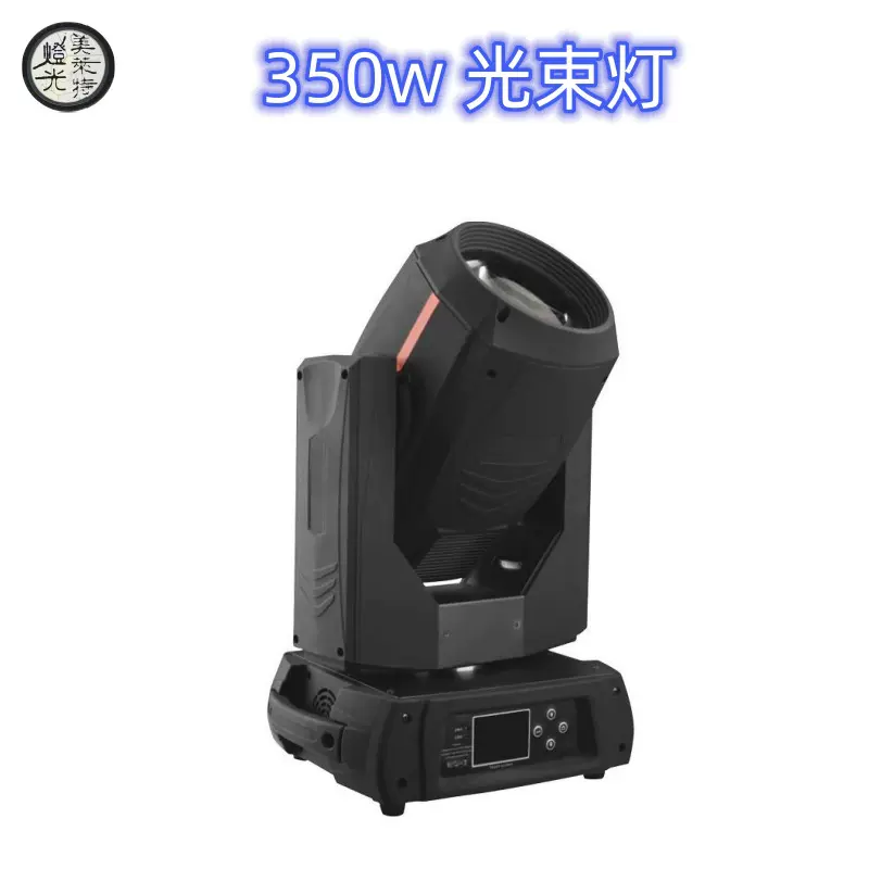 350w纯光束KTV酒吧餐厅效果灯电脑光速灯酒馆舞台摇头灯调焦智能