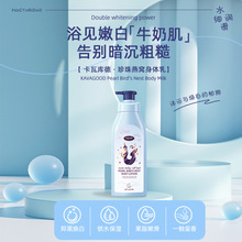 泰国进口KAVAGOOD卡瓦库德珍珠燕窝身体素颜霜乳润肤深层补水保湿