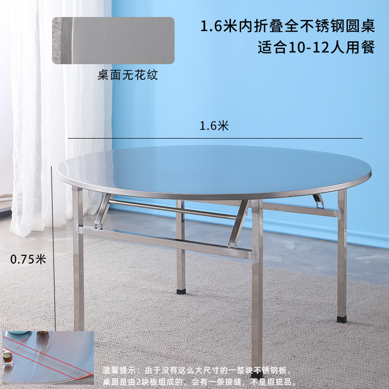 Folding brushed round table within 1.6 meters