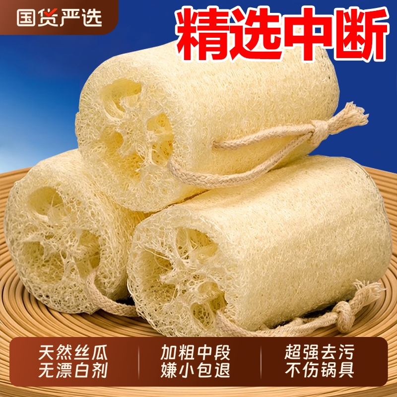 Natural loofah dishwashing cloth, loofah sponge soaked in oil, kitchen cleaning cloth, old loofah dishwashing brush, pot scrubber with skin Natural loofah dishwashing cloth, loofah sponge soaked in oil, kitchen cleaning cloth, old loofah dishwashing brush, pot scrubber with skin
