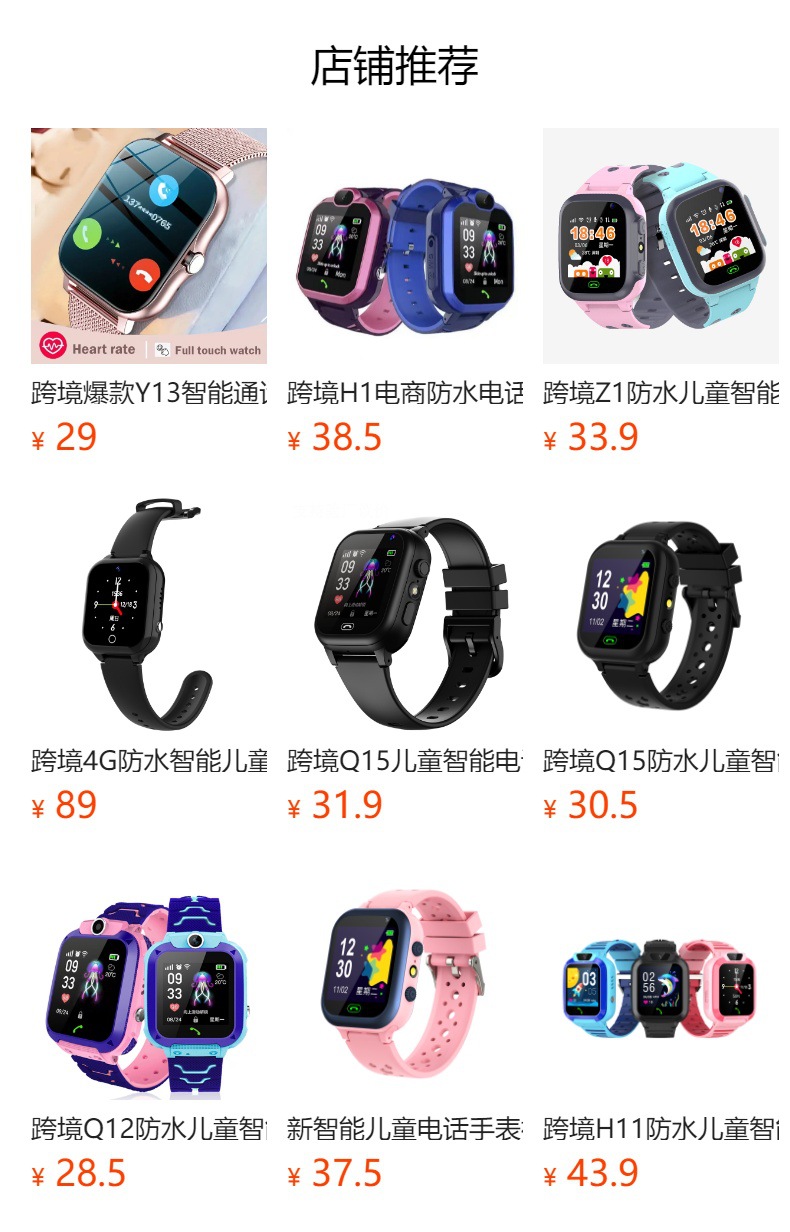 Wholesale Q19 children's smart phone smartwatches for primary school students, genius waterproof camera micro-chat call Q12, wholesale gifts full figure