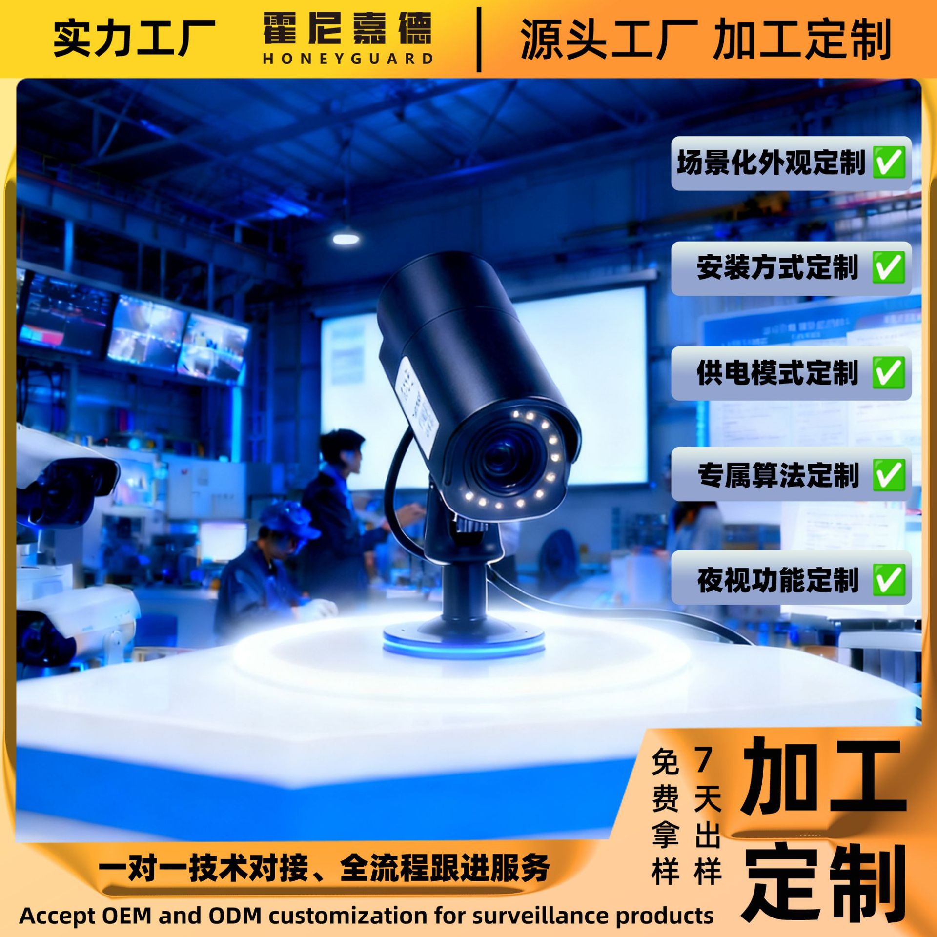 Manufacturer Customized 5 Million High-Definition Poe Network Cameras, Pen-Type Industrial Vision Monitoring with Voice Intercom