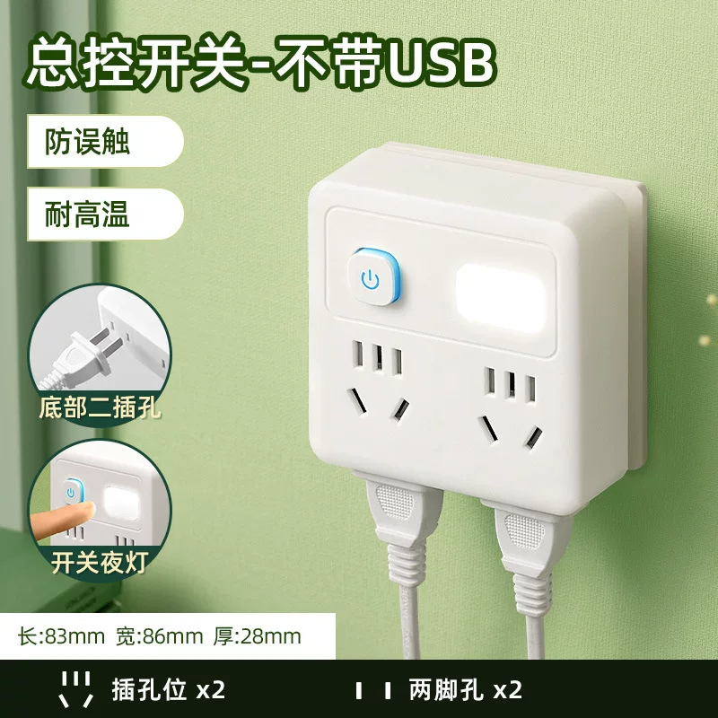 Wireless socket 86 thin converter multifunctional plug -in home panel dormitory night light one turn multiple USB socket