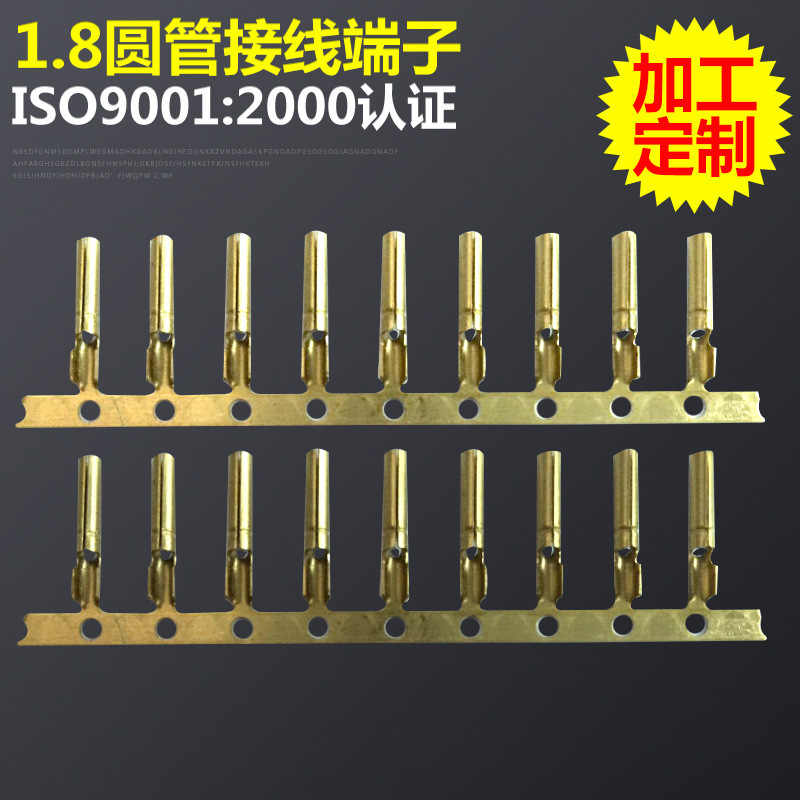 厂家直供1.8接线端子防水连接器 铜接线端子 冷压插拔式接线端子