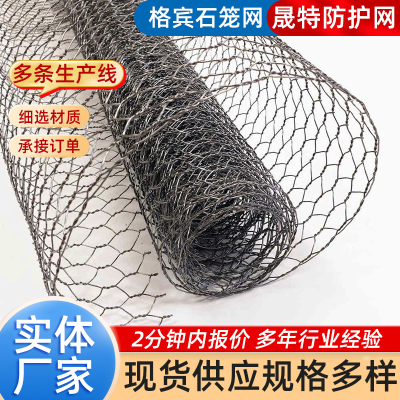 镀锌石笼网路面防裂石笼网现货河道铅丝格宾石笼网