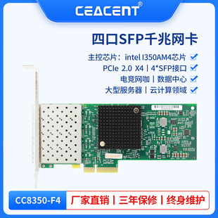 CEACENT AN/CC8350-F4 ȫ��i350-F4 ���w�Ŀ�ǧ�׷������W��