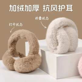 保暖耳罩耳套冬季可折叠加厚毛绒防冻防寒护耳朵骑行耳暖男女通用