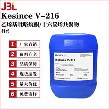 ���� Kesince V-216 ��ϩ��������ͪ/ʮ��̼ϩ������ ��Ĥ��