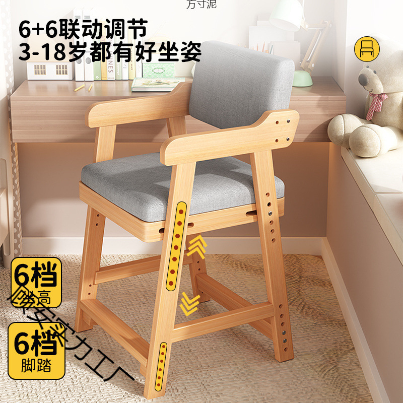 Solid Wood Kidsren's Dining Chair, Adjustable Sitting Posture Correction, Lifting Backrest, Home Baby Eating and Writing Small Chair