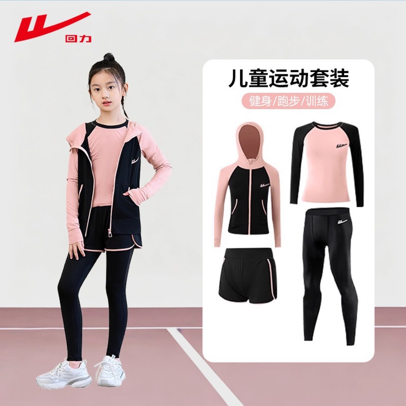 Huili Children's Tight Clothes Training Clothes Girls' Sports Quick-drying Clothes Autumn and Winter Sports suit Base Football Running Clothes