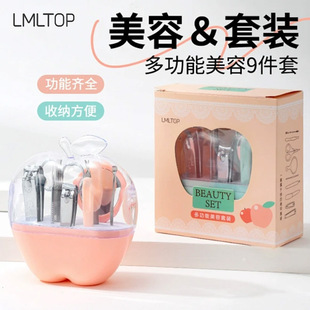 Lamera Apple Manicure Tool suit 9-piece Nail Clipper Nail Clipper Nail File F0130 Factory Goods Pass
