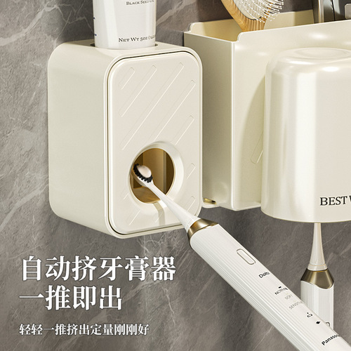 New cream-colored toothpaste squeezer, suitable for single couples and families of three and four, wall-mounted, punch-free toothbrush holder