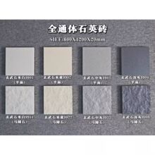 彷石材pc砖20厚彩霸马蹄面地舖石全通体外墙别墅庭院石英砖户外砖