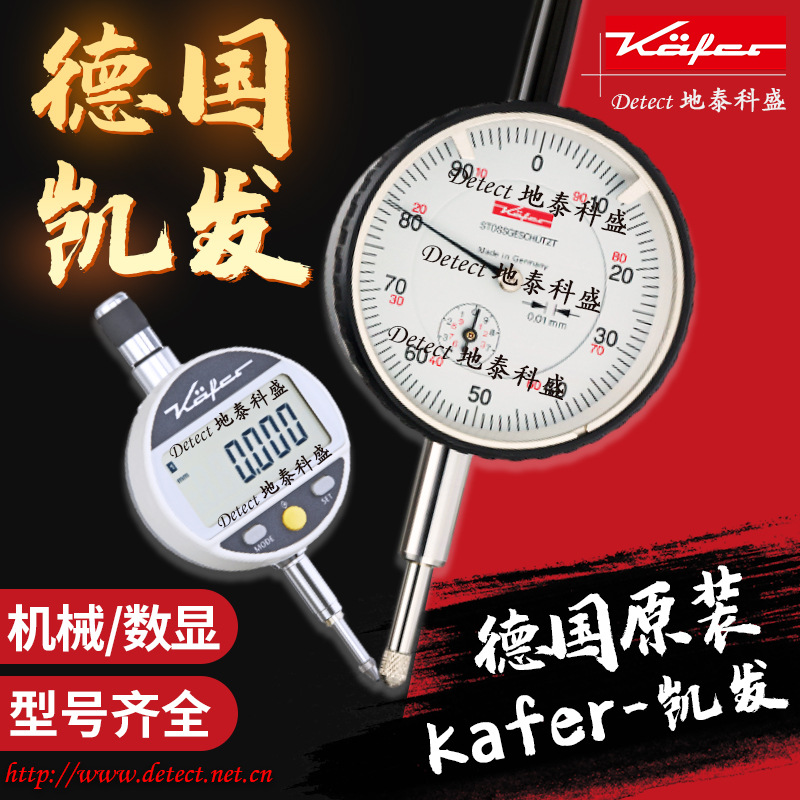 防震型百分表 M2/50S 德国凯发kafer 德国kaefer M2/50T