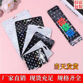 镭射闪光阴阳自封袋饰品收纳密封骨袋数码小配件透明炫彩包装袋子