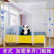 老式蚊帐加密穿杆家用单人双人床上下铺1m1.5m1.8m2.4米床大蚊帐