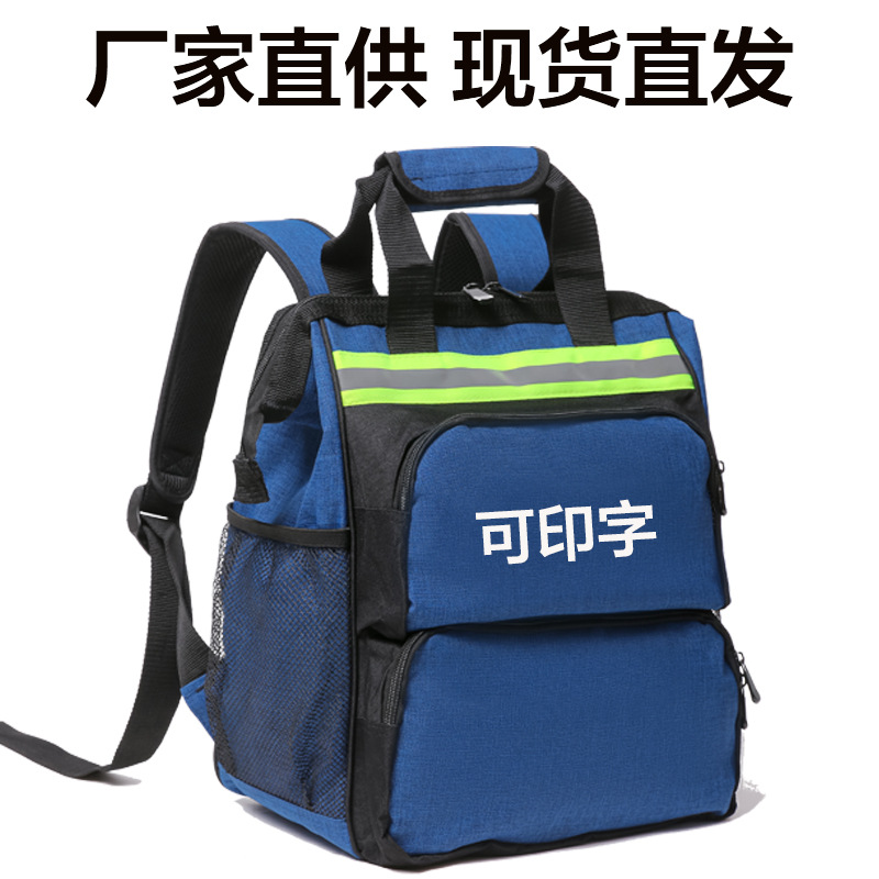 厂家批发直供现货双肩工具包耐磨加厚家政服务电梯维保橱柜安装包