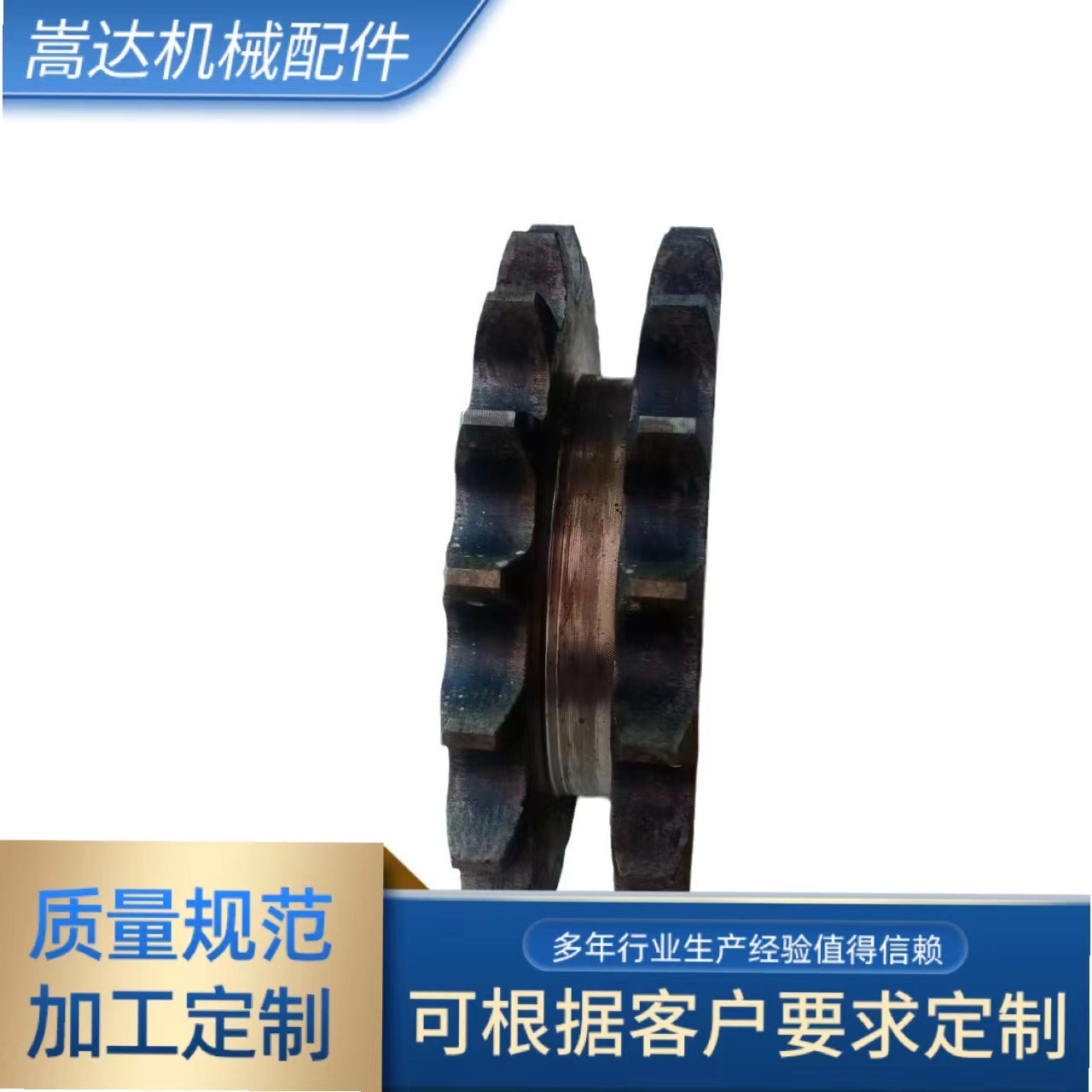 厂家生产 链轮6分18的平双45#钢不锈钢链轮 管链输送机链轮