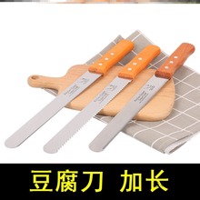 铲子不锈钢卖豆腐刀长柄切块商用割切工具豆制品切刀划豆腐专用刀
