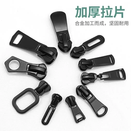 拉链;钮扣;拉链头