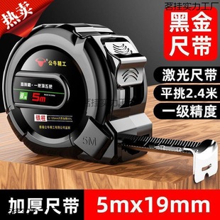 Tea hanging original bull precision tape measure thickened hard rice. m durable construction site steel ruler