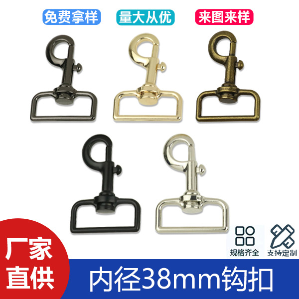 Inner diameter 38mm luggage hardware accessories luggage men's bag shoulder strap connection buckle pet traction rope hook buckle dog buckle
