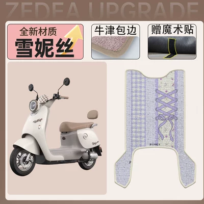 Electric vehicle foot mat — for Aima 5 New Roland - emma-roland-pro-snowy-foot-mat-43