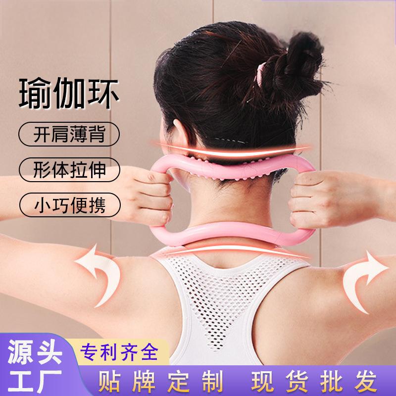 Somi-Style Yoga Ring Back Trainer for Stretching, Back Opening, Pilates Circle, Slimming Back and Shoulders, Yoga Equipment, Massage