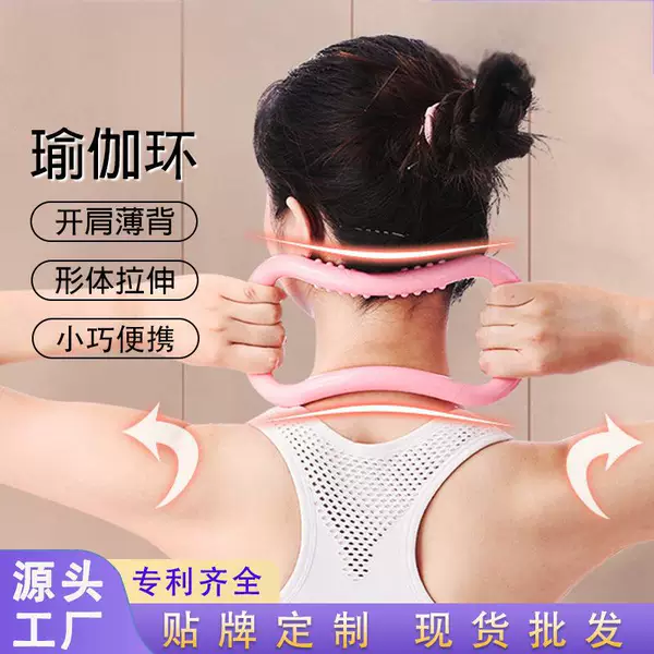 Somi-Style Yoga Ring Back Trainer for Stretching, Back Opening, Pilates Circle, Slimming Back and Shoulders, Yoga Equipment, Massage