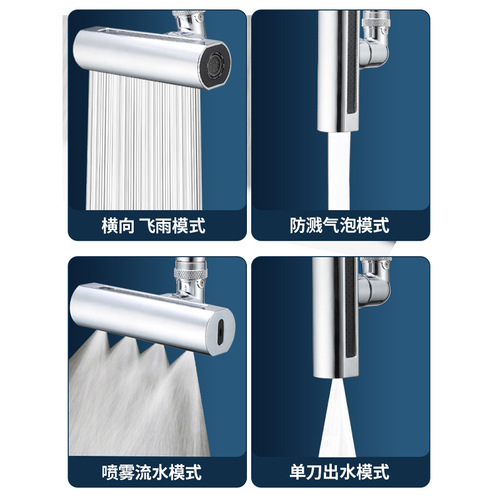 Kitchen waterfall flying rain four-speed faucet bubbler multi-functional swivel spray head splash-proof extension pressure boosting