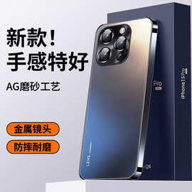 适用苹果15手机壳iPhone15ProMax新款磨砂玻璃金属镜头防摔保护套