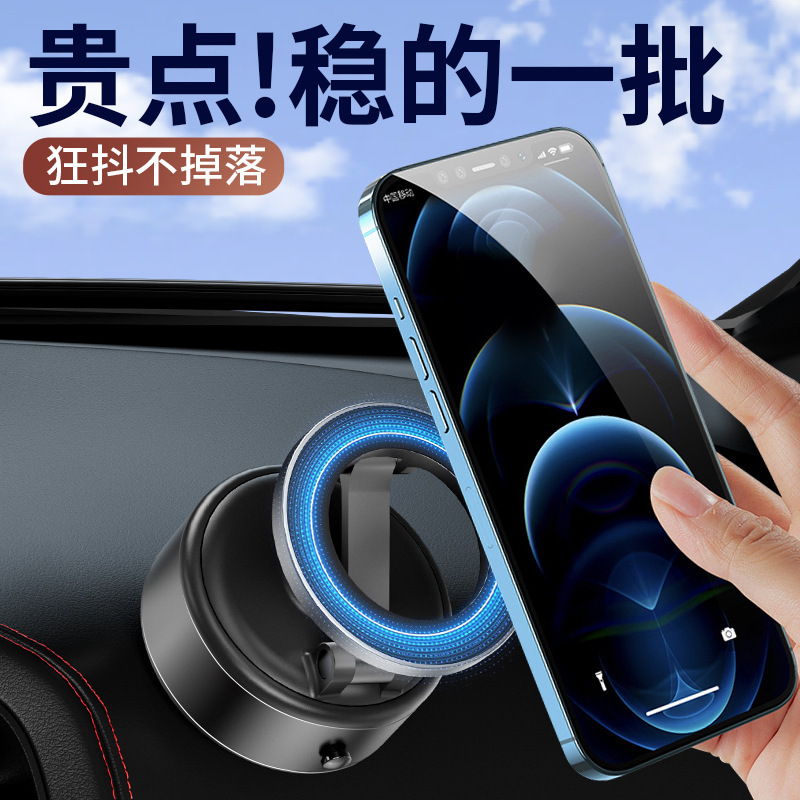 クロスボーダー車用磁気携帯電話ホルダーマルチシナリオ対応車ホルダー真空吸着携帯電話ホルダー|undefined