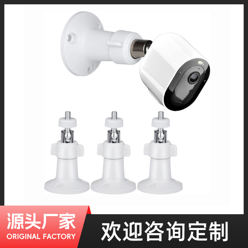 定制低功耗摄像头mini支架PC+ABS塑料黑白可定色已过CP65Rohs测试