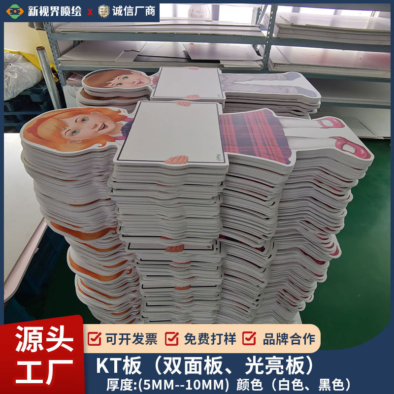 厂家异形雕刻5mm雪弗板蝴蝶支架台卡时装店品牌店PVC板uv打印