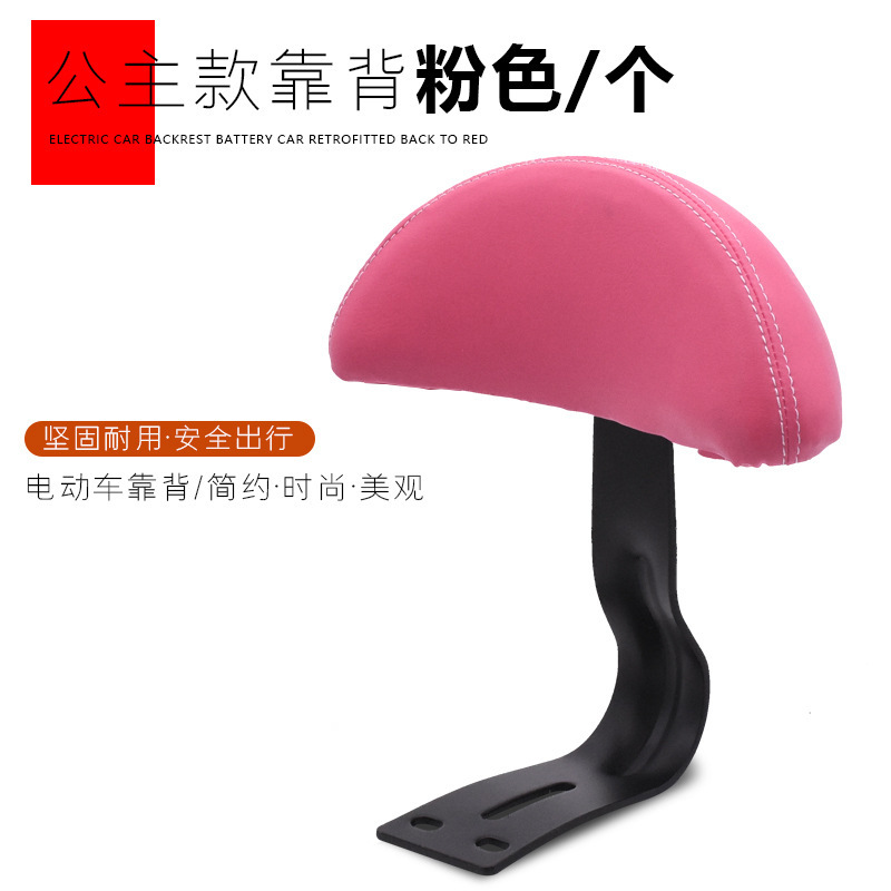 Coche eléctrico modificado batería trasera bicicleta niños asiento trasero cojín del asiento cuchillo bidede Universal