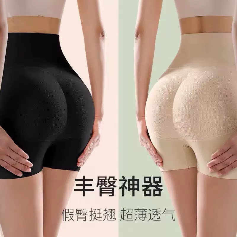 大屁股假臀裤假屁股翘臀必备收腹内裤女平腿裤3D丰臀无痕提臀薄款