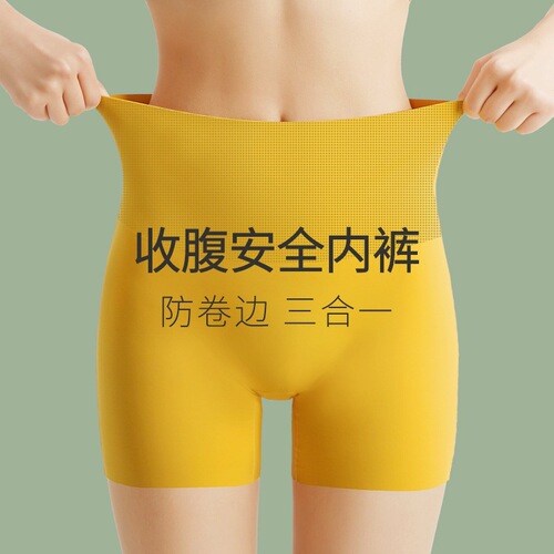 High-waisted safety pants for women, three-in-one seamless underwear for women, anti-exposure leggings, solid color hip-lifting, anti-rolling tummy-tightening pants