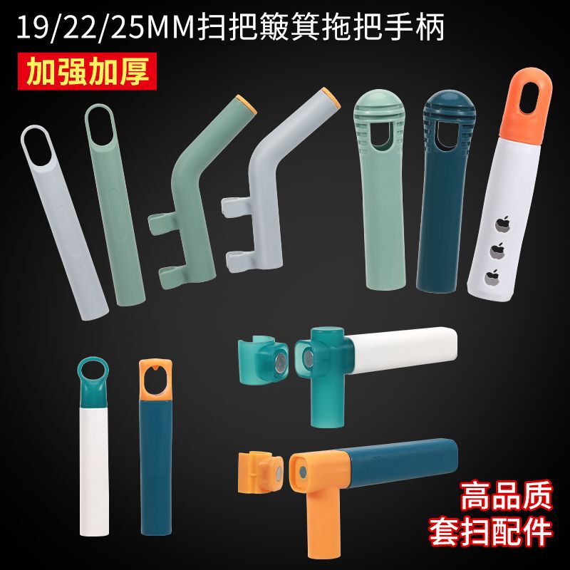 Broom, Mop, and Dustpan Set with Large Special Handle, Magnetic Attachment, 19mm, 22mm, 25mm, Direct from Manufacturer