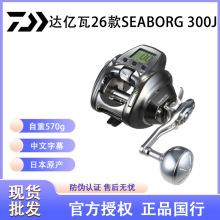 ��Ʒ����DAIWA�_�|��26�¿�SEABORG 300J�������늄�݆늽g݆