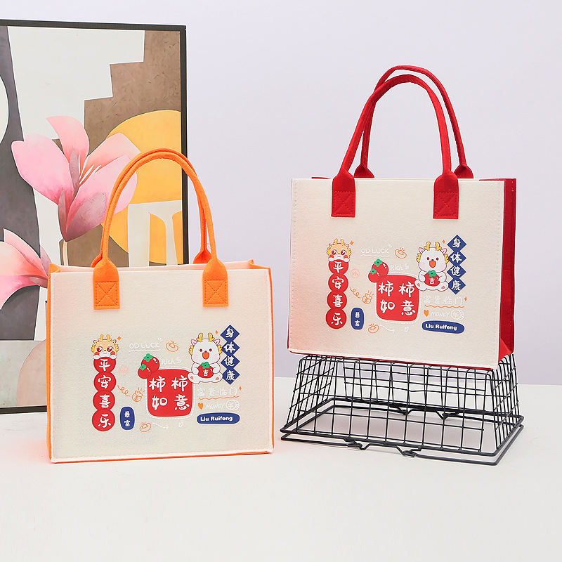 龙年毛毡包新年礼物伴手礼袋平安喜乐满月伴手礼小龙人毛毡手提包