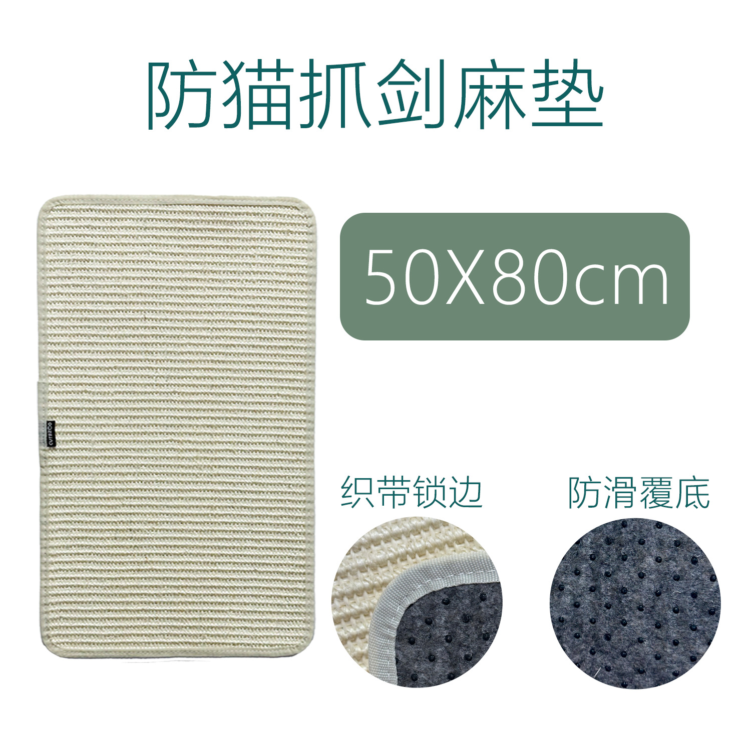 JM5080W 화이트 사이잘 50*80cm