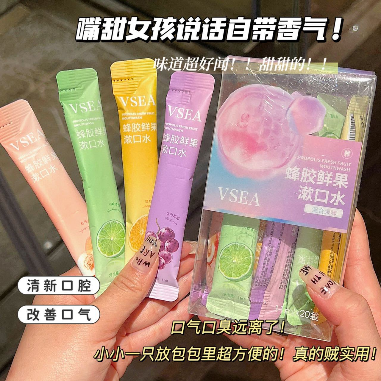 VSEA TikTok pop enjuague bucal desechable enjuague bucal fresco portátil cuidado de Limpieza de dientes image 5