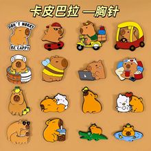 爆款卡皮巴拉胸针可爱卡通金属徽章动物水豚胸章儿童背包装饰挂件