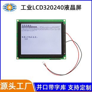 �S�����l320240 �K�ڎ��֎칤�ILCDҺ��ģ�K�����PG320240 �F؛