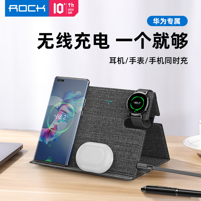 ROCK华为三合一无线充电器mate 40 pro耳机手表nova立式支架底座