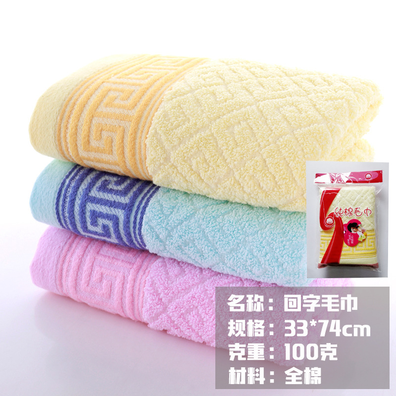 Algodón puro toalla para adultos simple PP bolsa de regalos logotipo de regalo de regalo de regalo bienestar toalla de boda absorción de agua fuerte