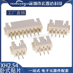 �S��ֱ�N2.54��� XH2.54MM��ʽ�NƬ���Ӿ�����2P/3P/4P/5P/6P/8P