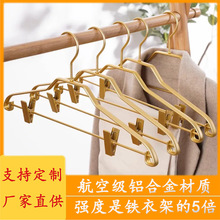 家用铝合金衣架无痕防滑挂衣跨境爆款金属衣架带夹子衣挂厂家批发